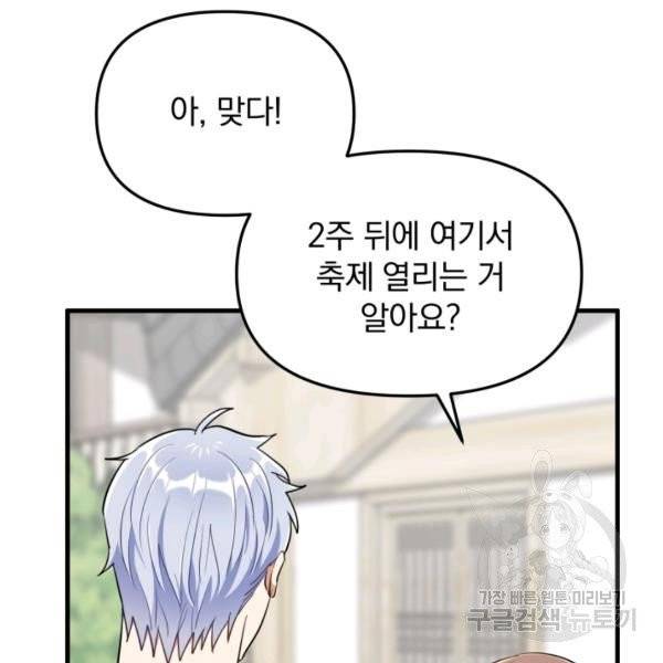 용, 감한 연애 27화 7