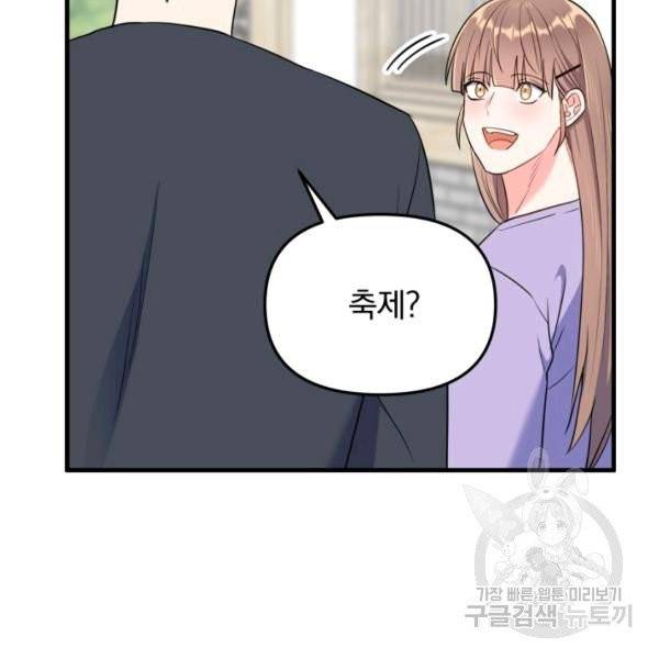 용, 감한 연애 27화 8