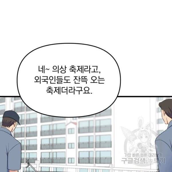 용, 감한 연애 27화 9