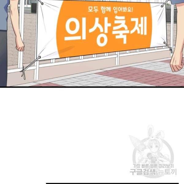 용, 감한 연애 27화 10
