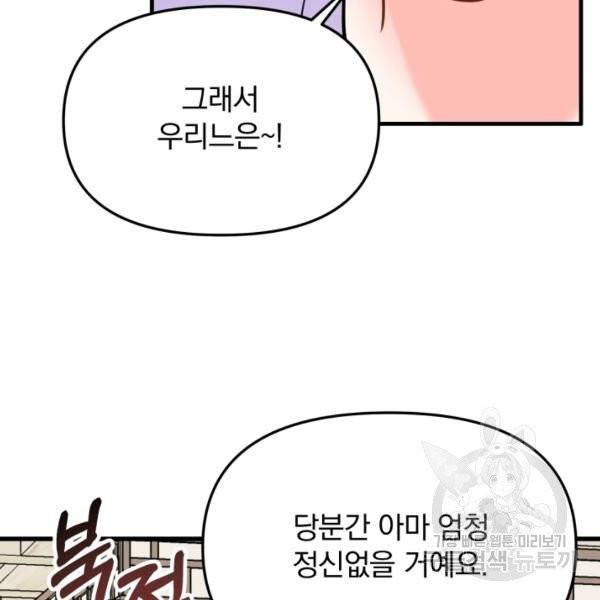 용, 감한 연애 27화 12