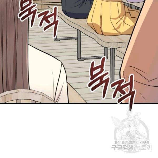 용, 감한 연애 27화 14