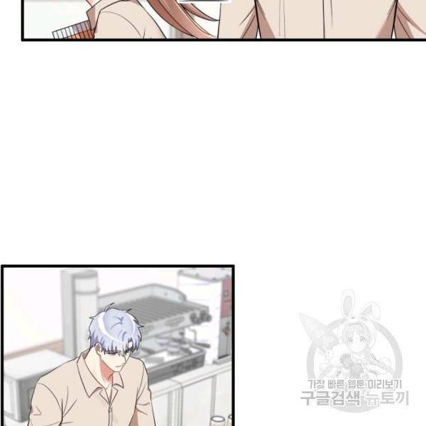 용, 감한 연애 27화 16