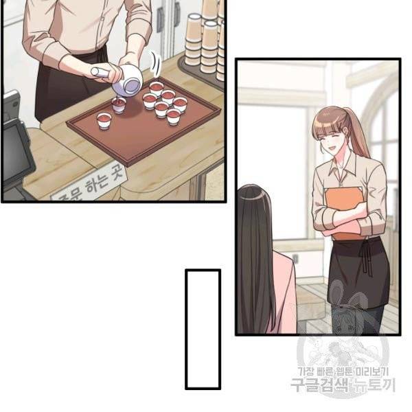 용, 감한 연애 27화 17