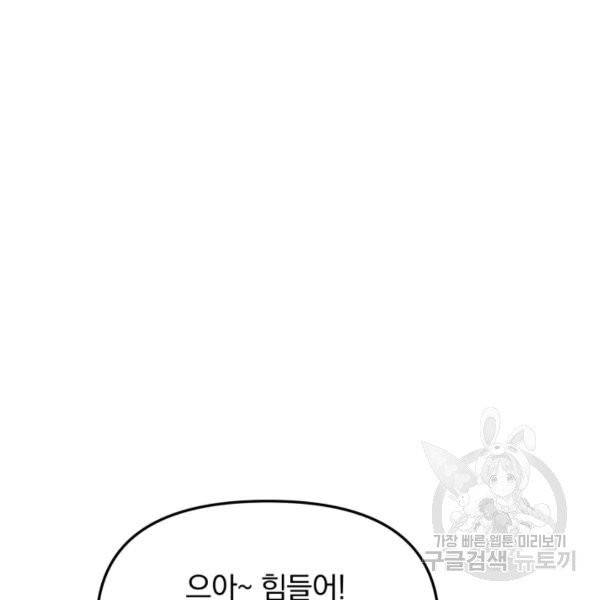 용, 감한 연애 27화 19