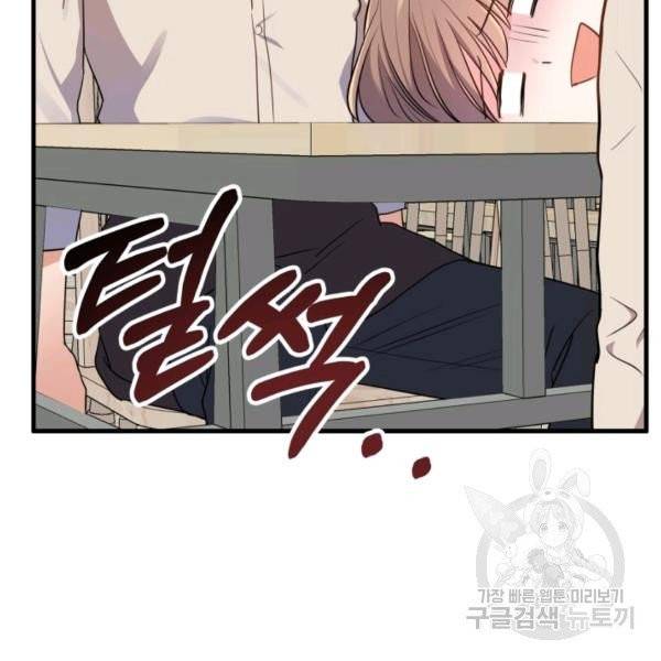 용, 감한 연애 27화 21