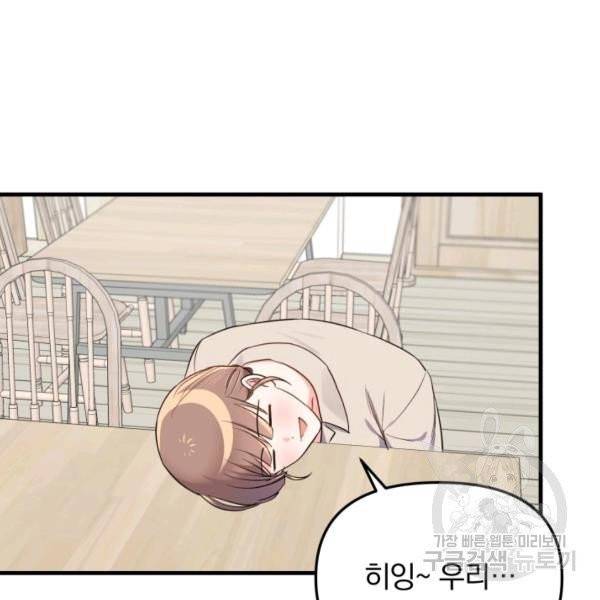 용, 감한 연애 27화 22