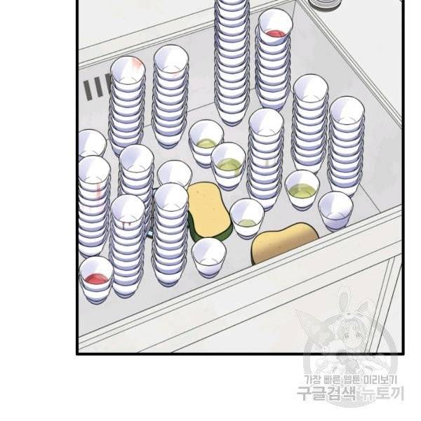 용, 감한 연애 27화 24