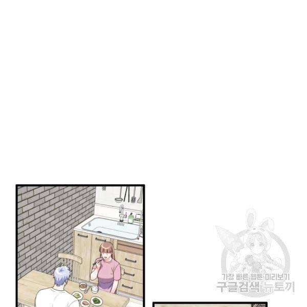 용, 감한 연애 27화 25