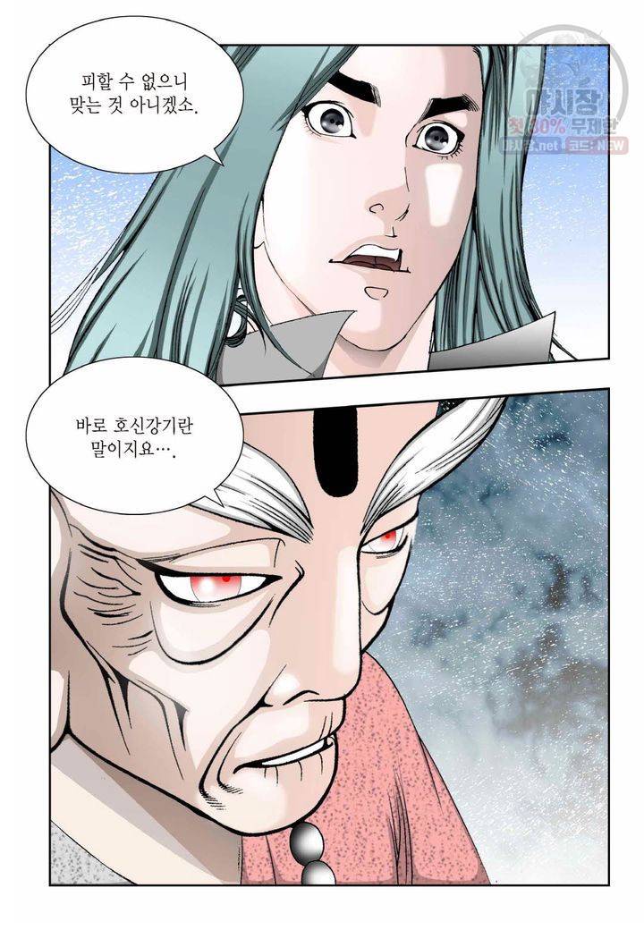 염라 205화 3