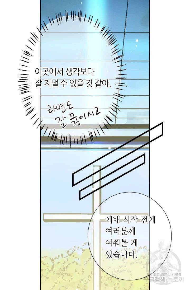 남친 없음(+남친 있음) 193 19