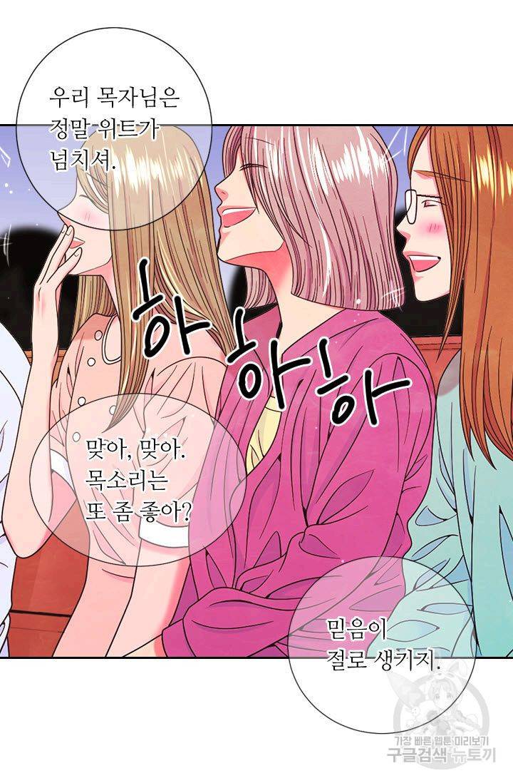 남친 없음(+남친 있음) 193 24