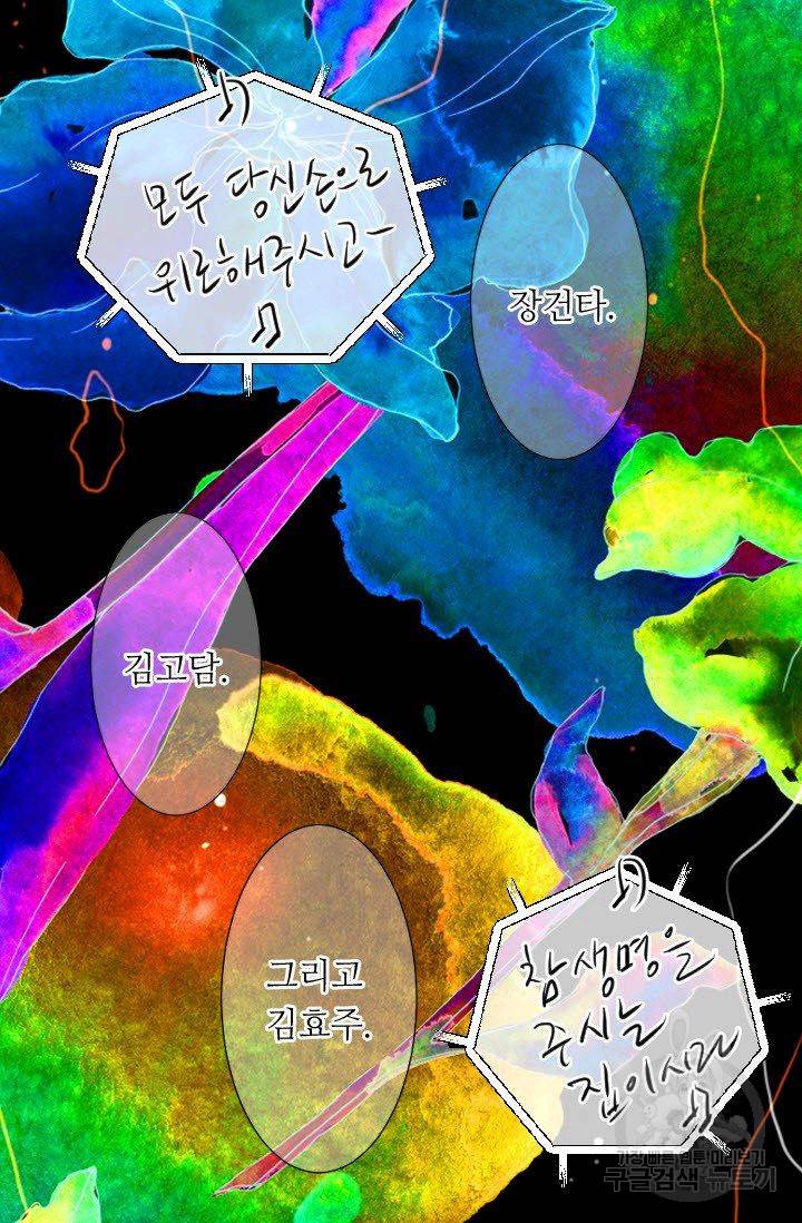 남친 없음(+남친 있음) 193 45