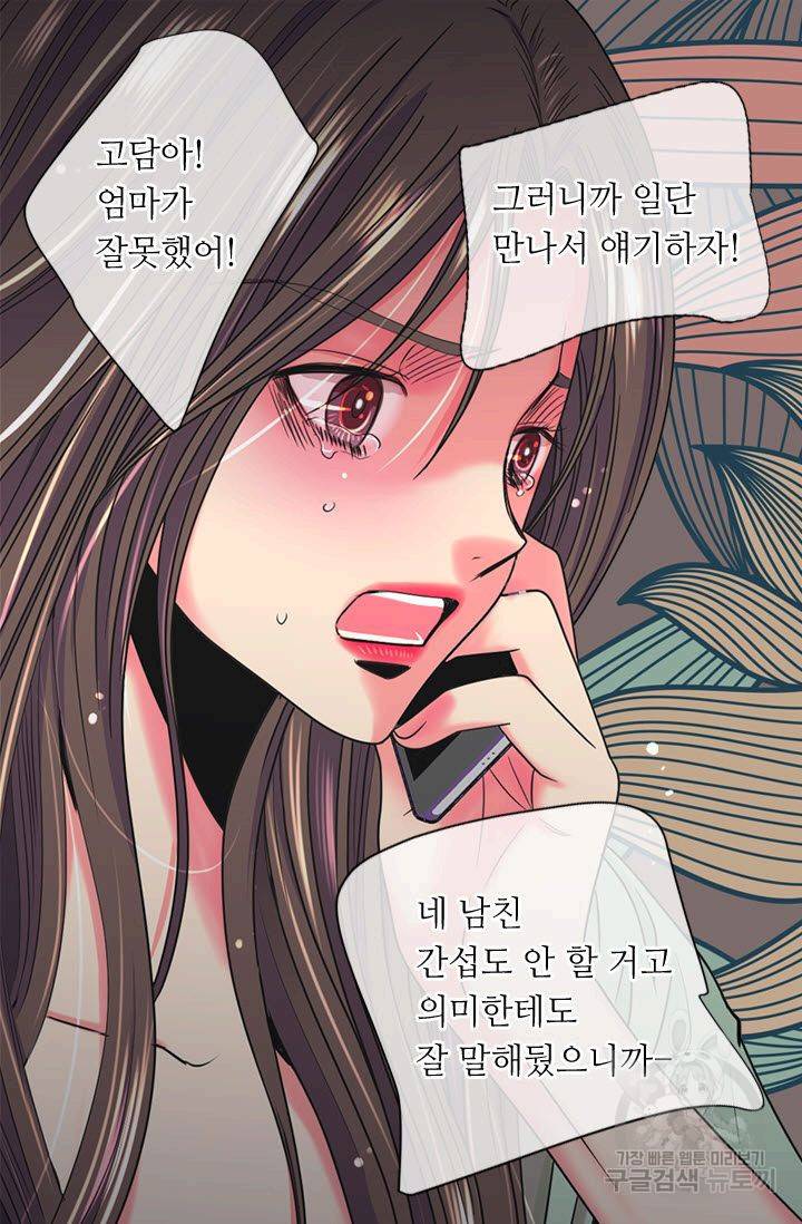 남친 없음(+남친 있음) 193 68