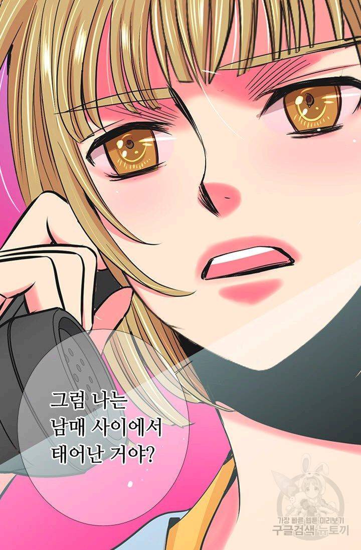 남친 없음(+남친 있음) 193 75