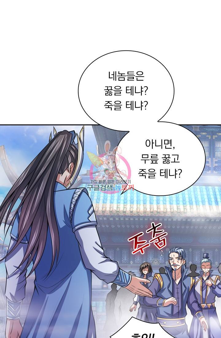 신무천존 12화 1