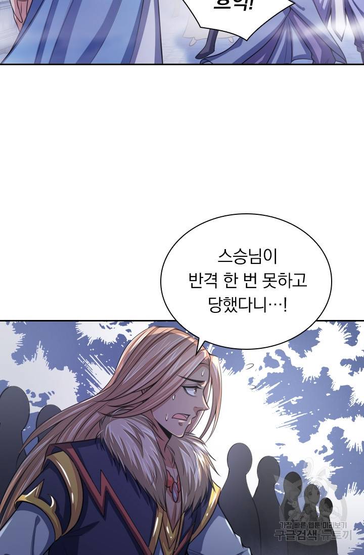 신무천존 12화 2