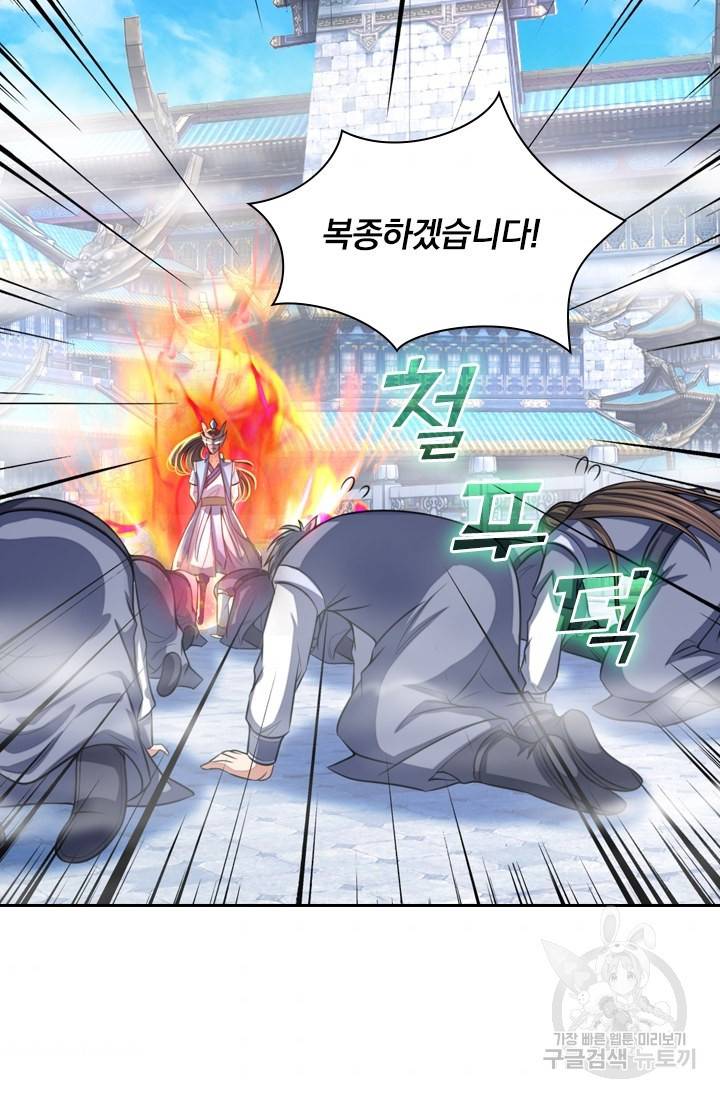 신무천존 12화 5