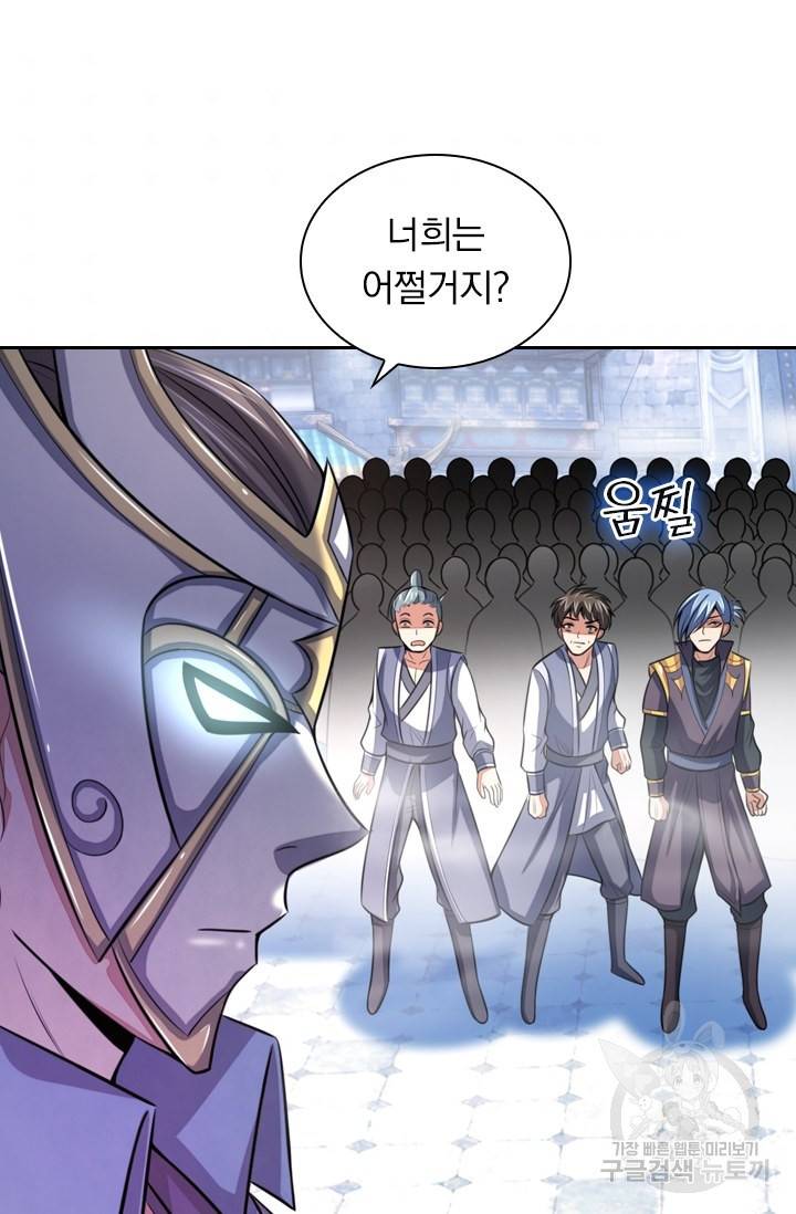 신무천존 12화 6