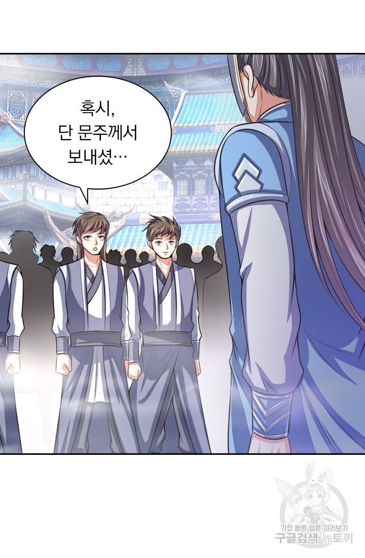 신무천존 12화 12