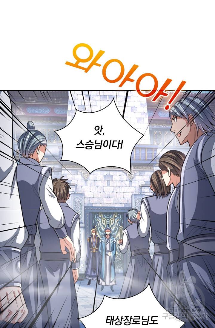 신무천존 12화 13