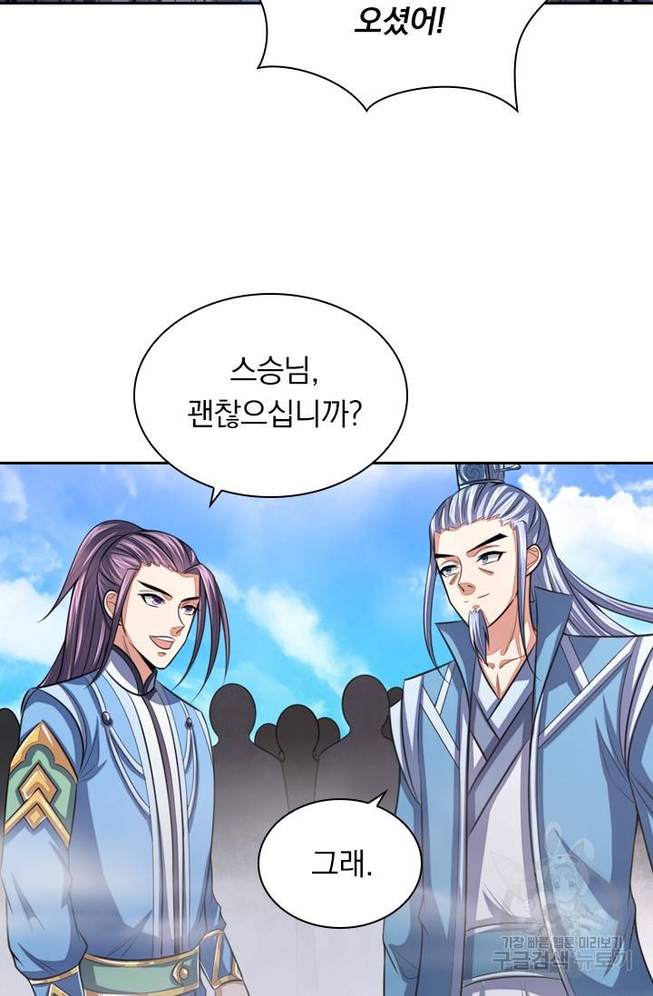 신무천존 12화 14