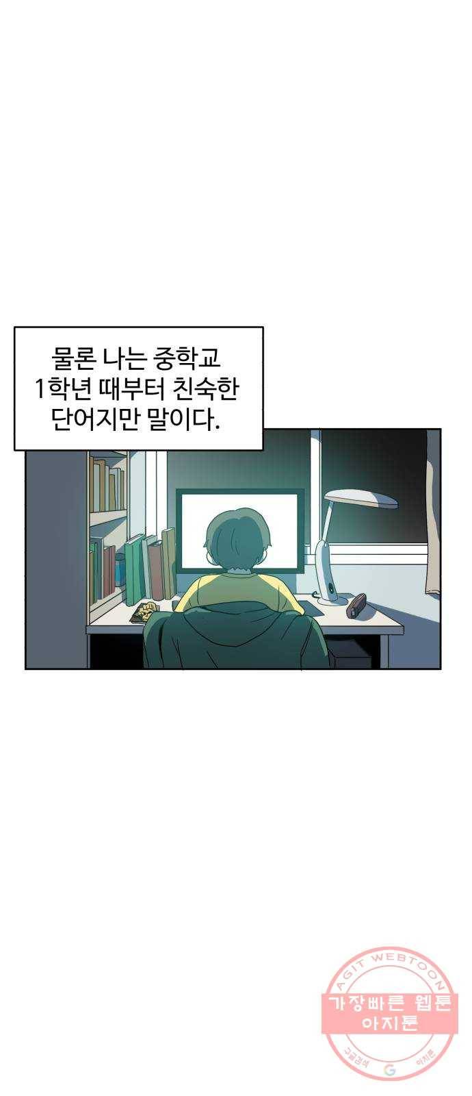 더블클릭 1화 2