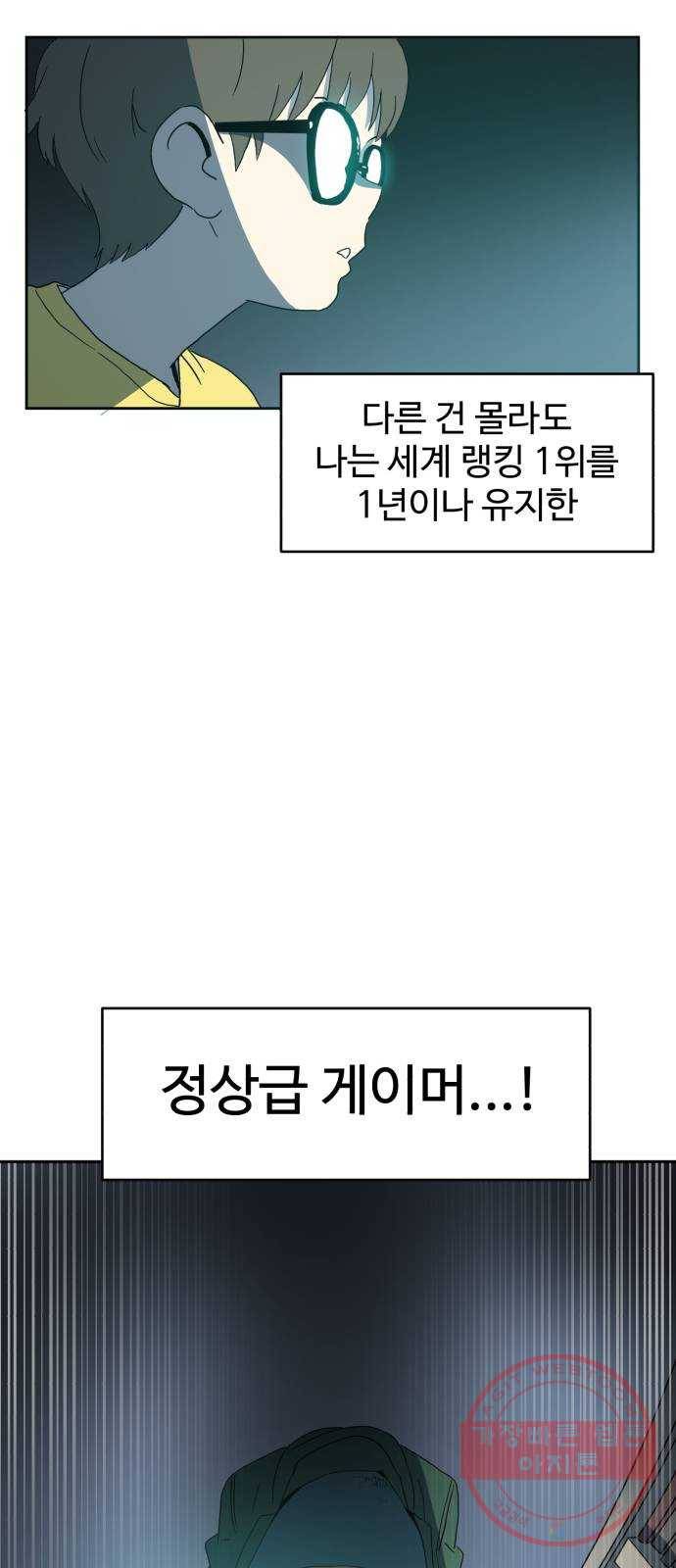더블클릭 1화 3
