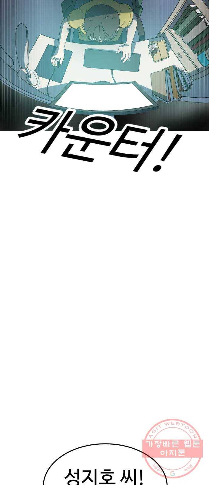 더블클릭 1화 4