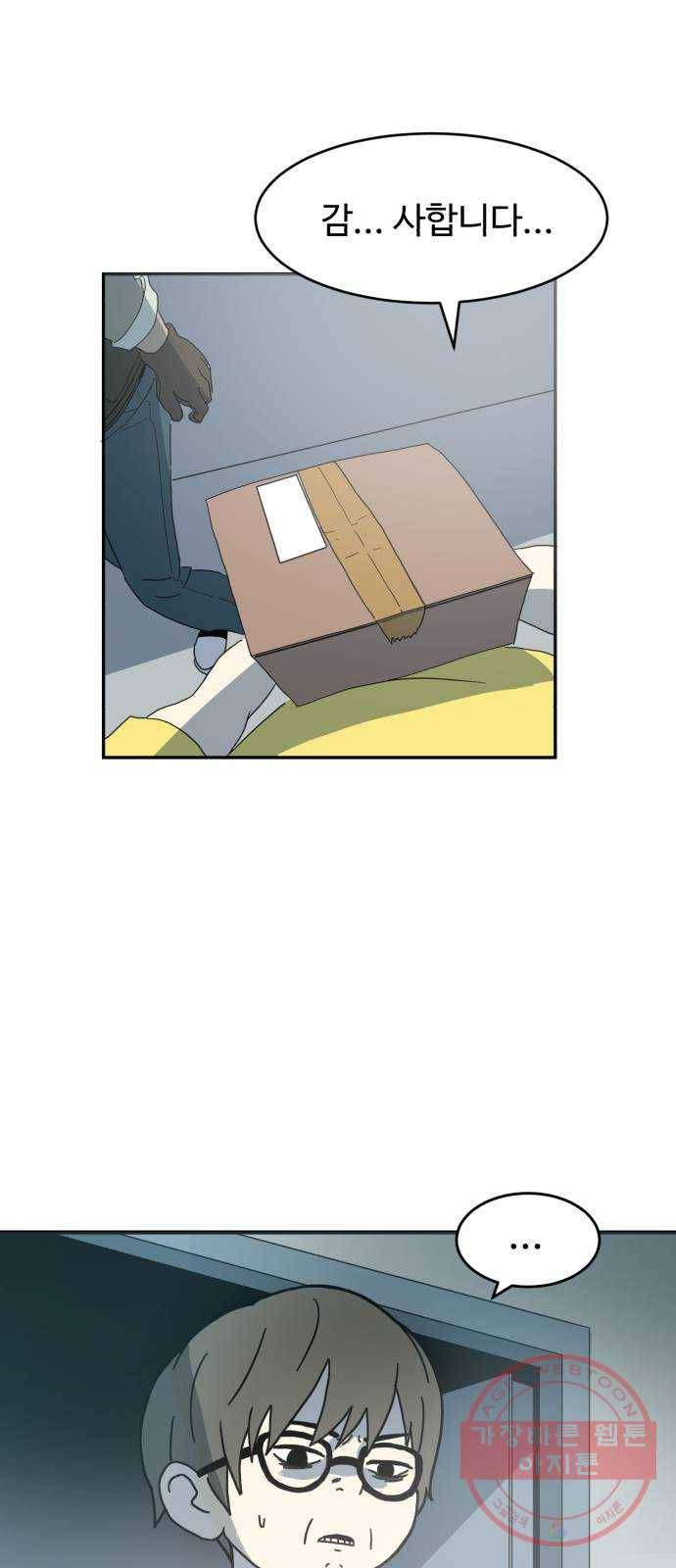 더블클릭 1화 6