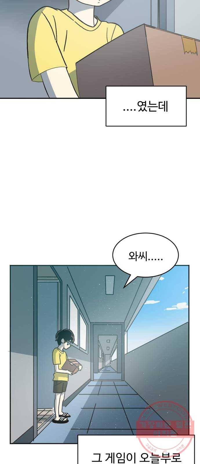 더블클릭 1화 7