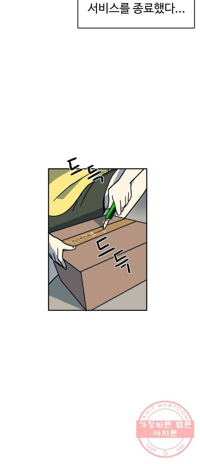 더블클릭 1화 8