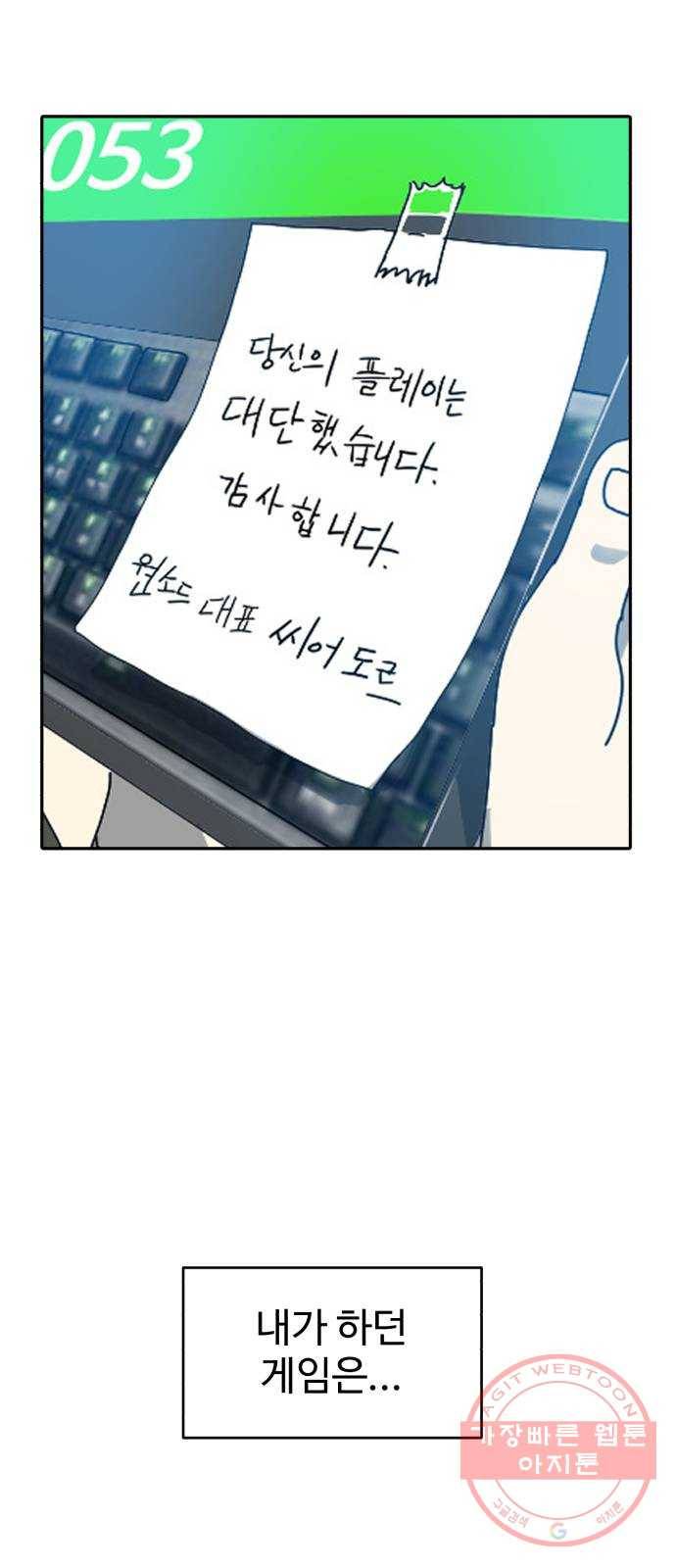더블클릭 1화 10