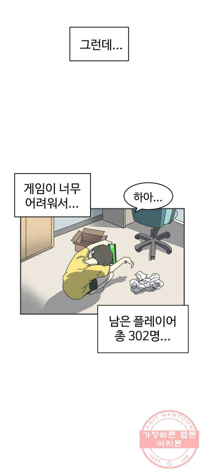 더블클릭 1화 14