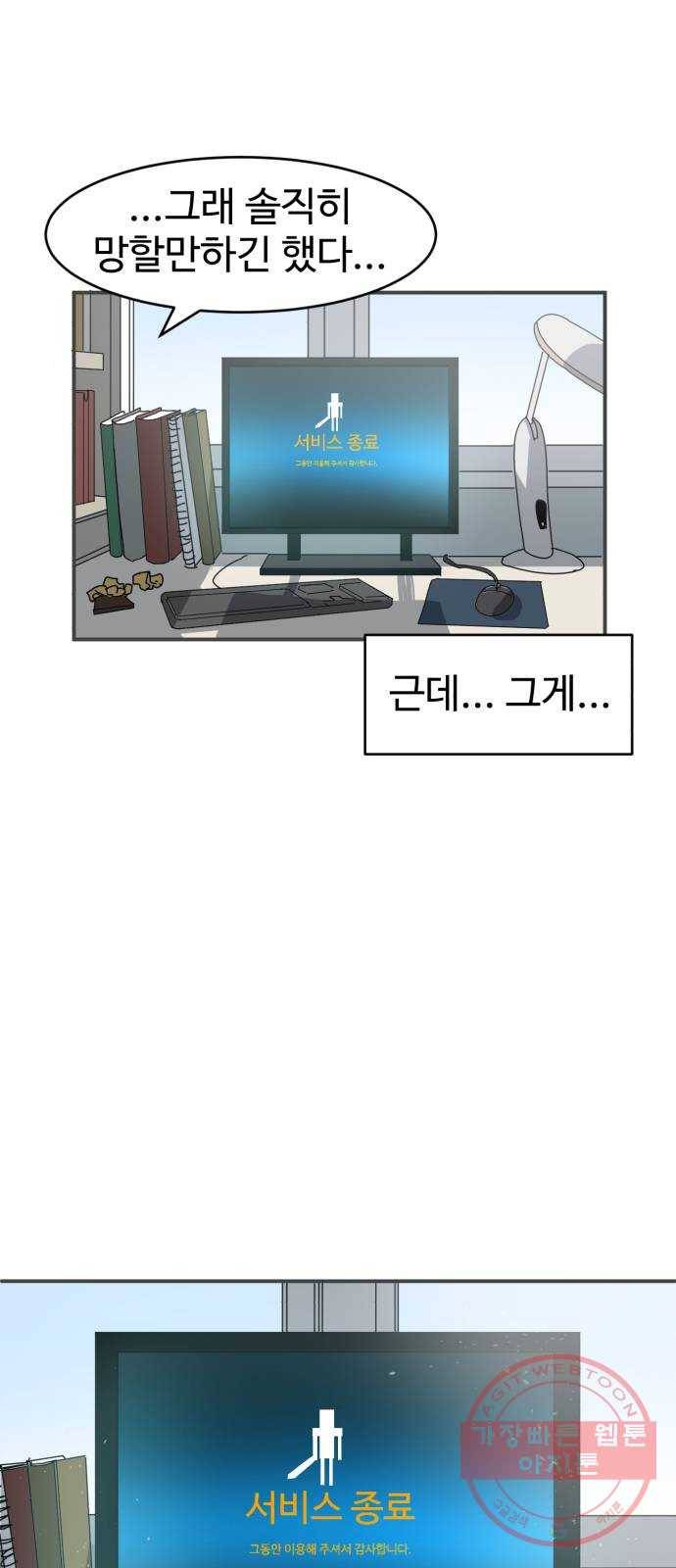 더블클릭 1화 15