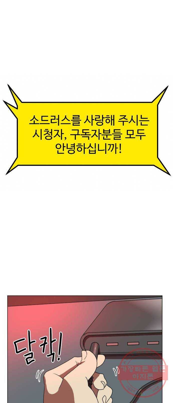 더블클릭 1화 17