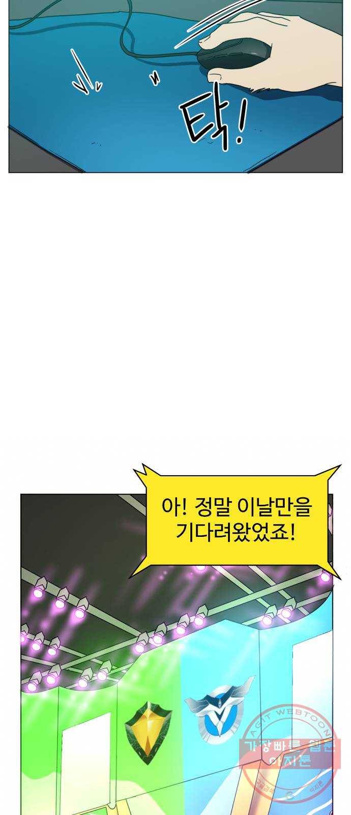 더블클릭 1화 19