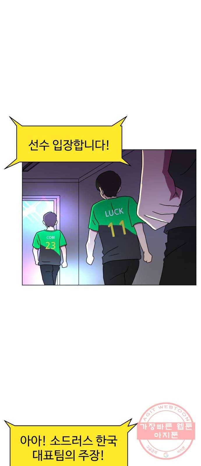 더블클릭 1화 21