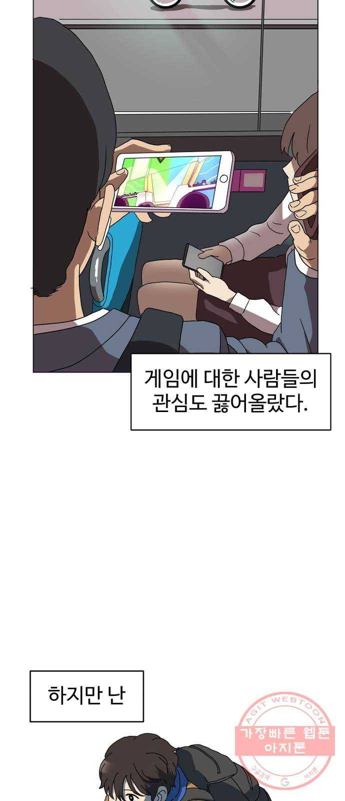 더블클릭 1화 40