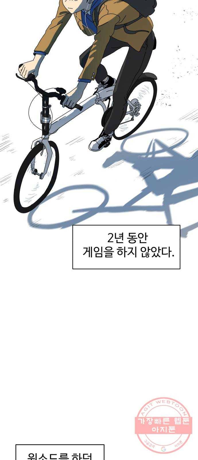 더블클릭 1화 41