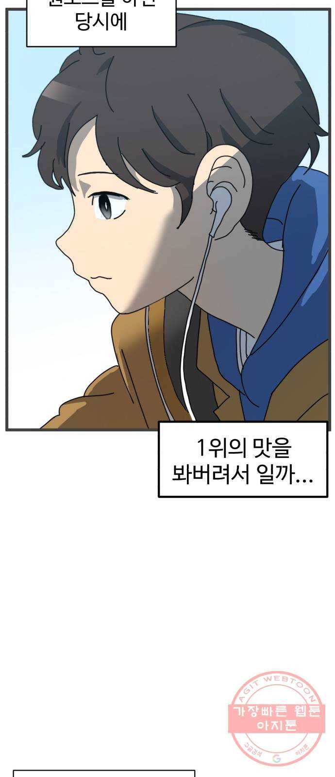 더블클릭 1화 42