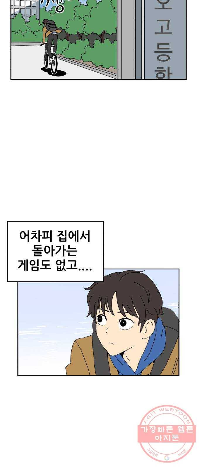 더블클릭 1화 44