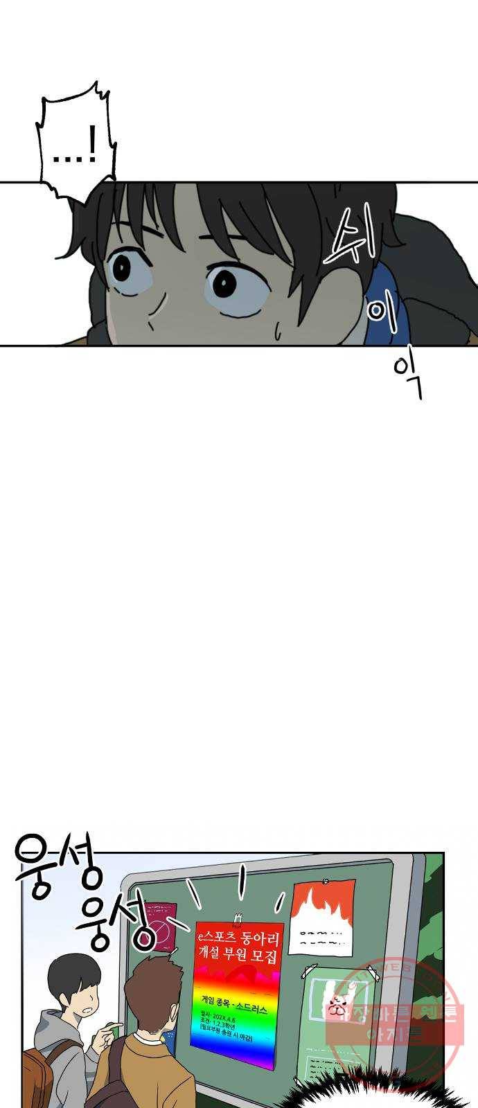 더블클릭 1화 45