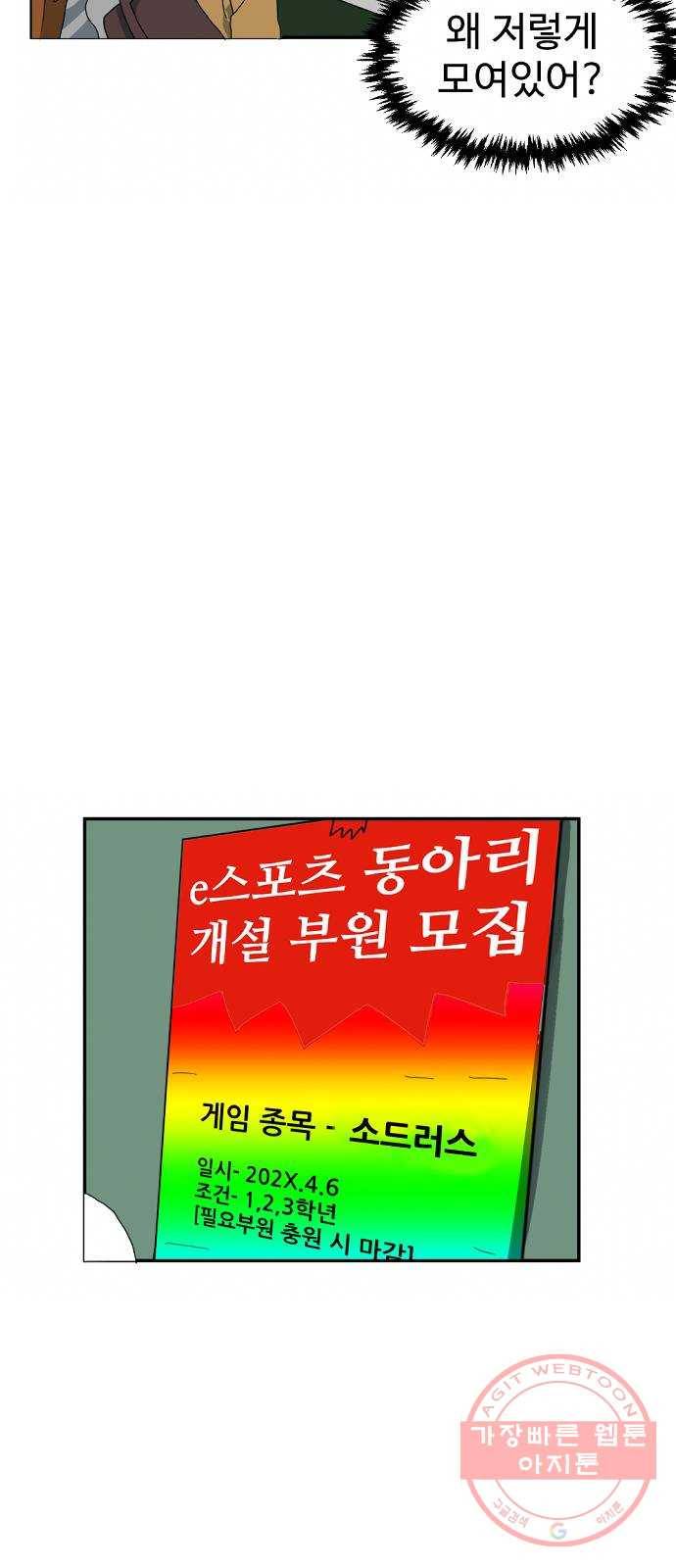 더블클릭 1화 46