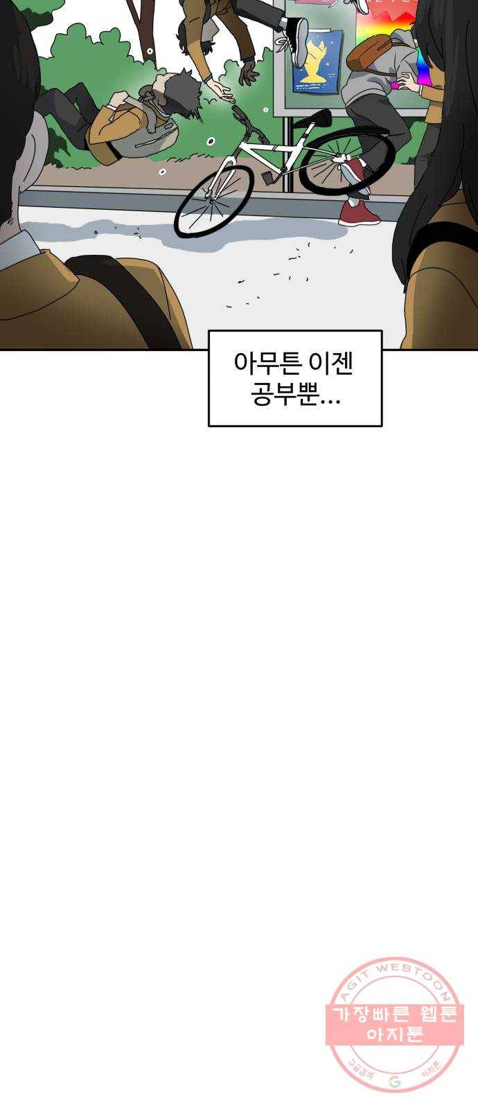 더블클릭 1화 48