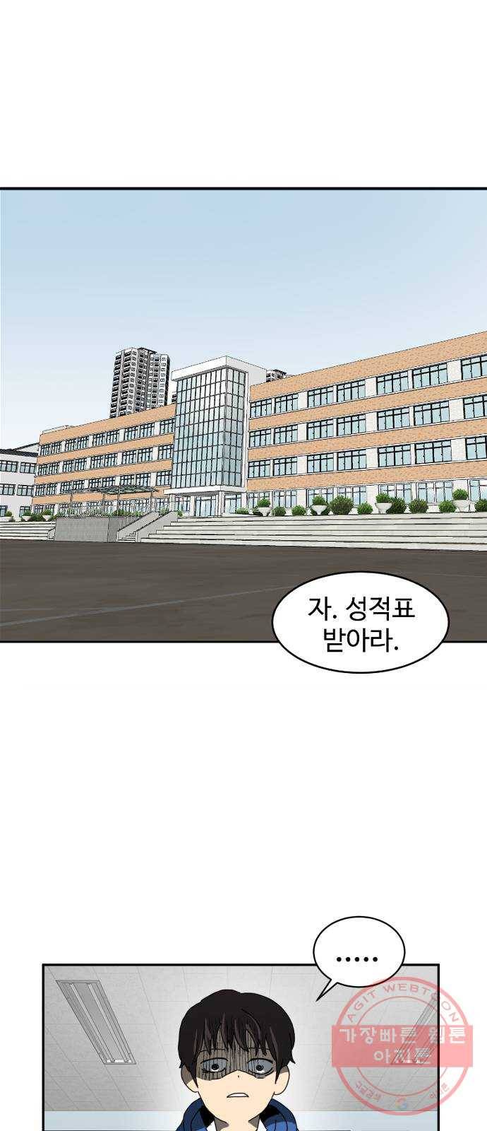 더블클릭 1화 49