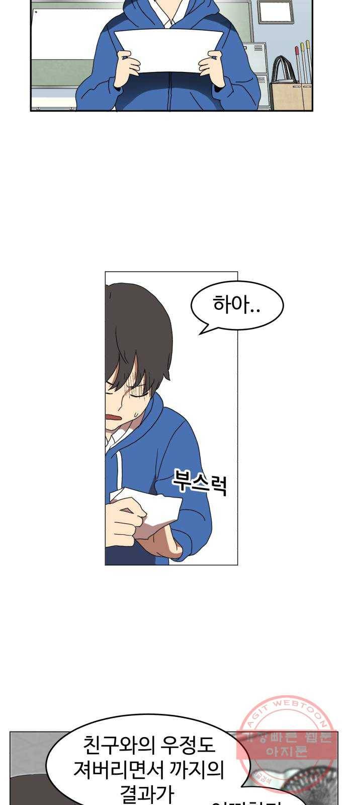 더블클릭 1화 50