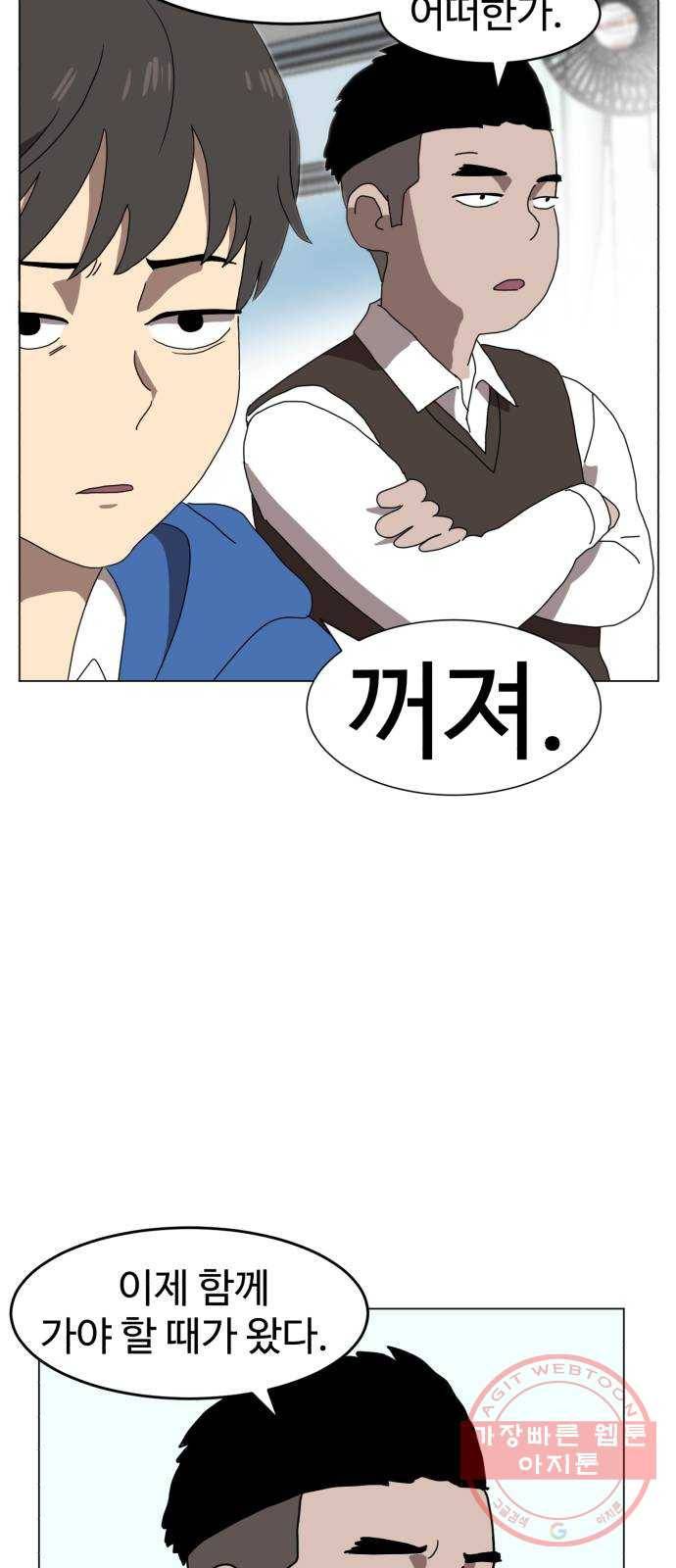더블클릭 1화 51