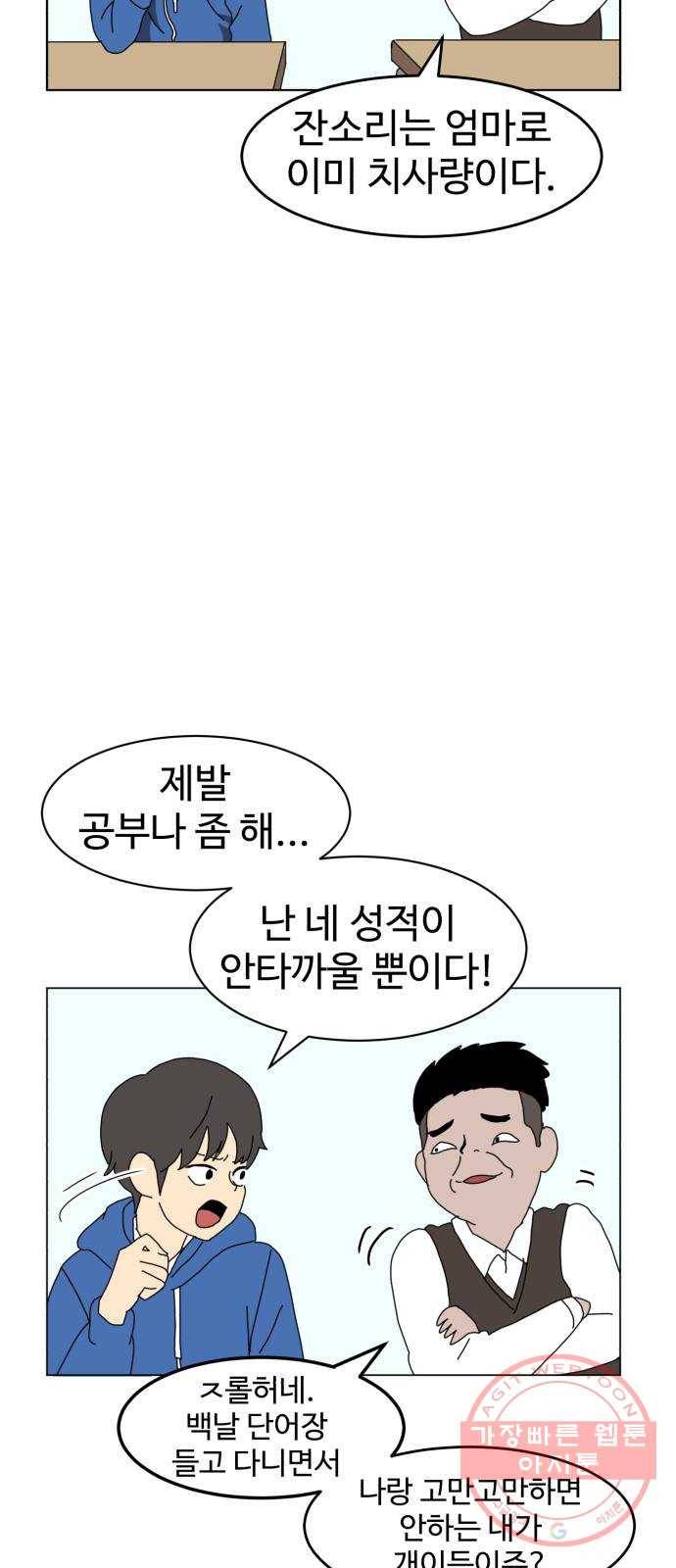 더블클릭 1화 53