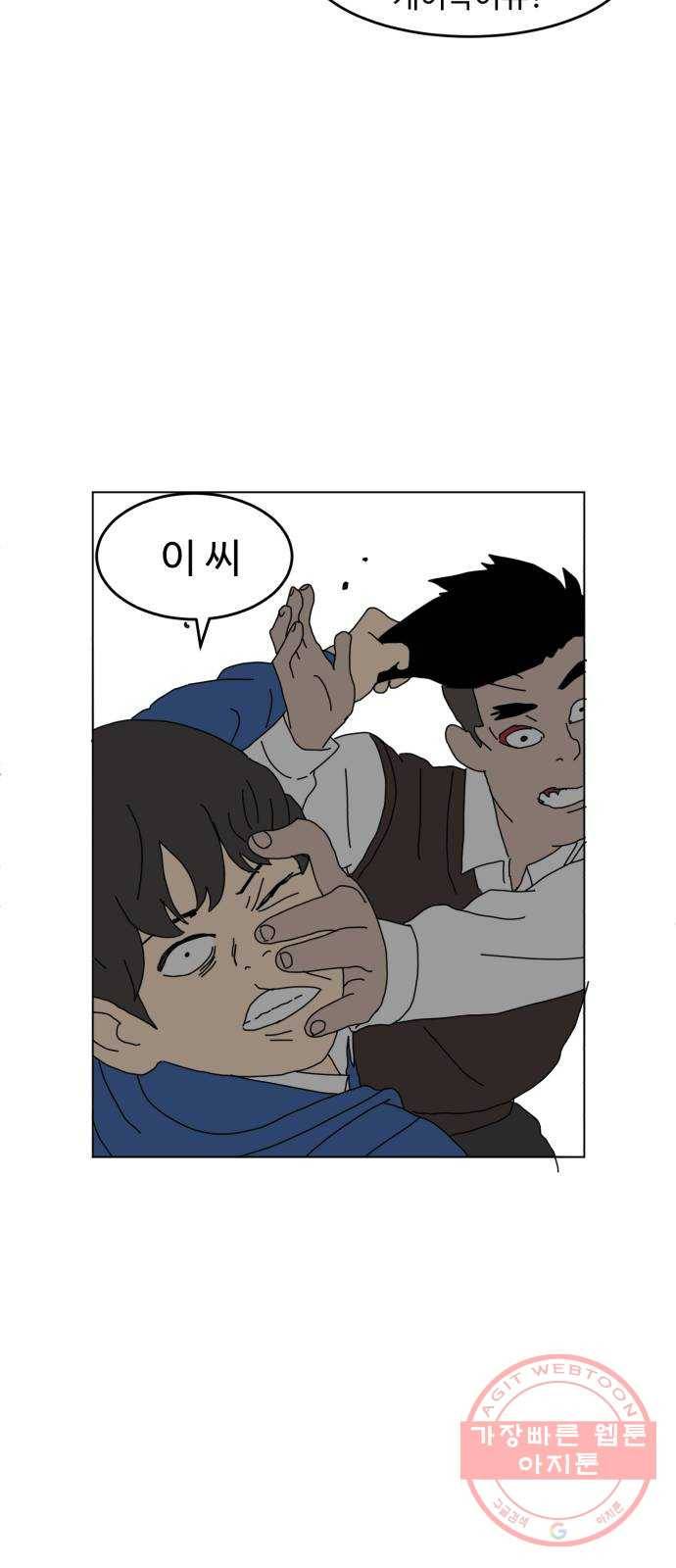 더블클릭 1화 54